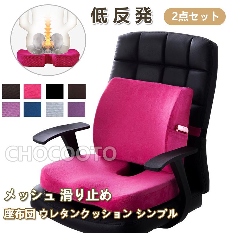 【即納】クッション 椅子 座布団 腰痛 低反発骨盤 オフィス 姿勢補正 骨盤クッション ゆがみ 姿勢 矯正 椅子用 イス シートクッション 厚め 疲れない