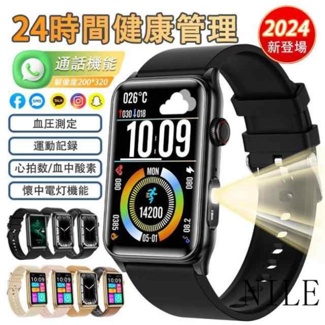 スマートウォッチ 日本製センサー 血糖値 血圧測定 体温測定 血中酸素 24時間高精度心拍数 健康管理 睡眠管理 運動記録 着信通知 腕時計 父の日 プレゼント