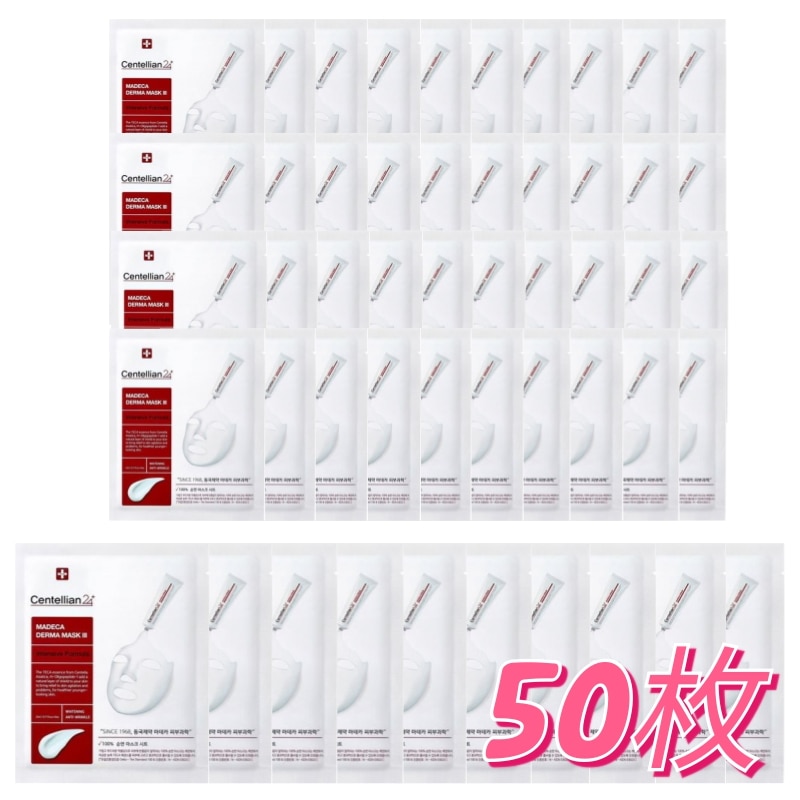 【50枚入り】マデカフェイスマスク50本/韓国センテラケア/大容量シートパックまとめ買い/韓国大容量パック人気/韓国コスメまとめセット50枚入/韓国人気フェイスケアセット買いでお得パック