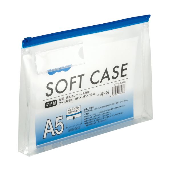 （まとめ）TANOSEE クリヤーケース マチ付 A5ヨコ 青 1セット（10枚） [x3セット]