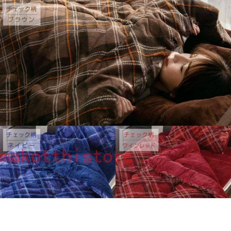 掛け布団 あったか フランネル シングル 発熱綿 毛布がいらない 掛ふとん かけふとん 掛布団 布団 寝具 吸湿発熱 あったかくなる 掛布団 フランネル 掛け布団
