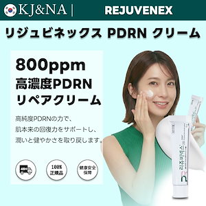 新品　リジュビネックス　お得２本セット　　再生クリーム Qoo10] Pharma Research 【正規品】REJUVENEX リジュビネ