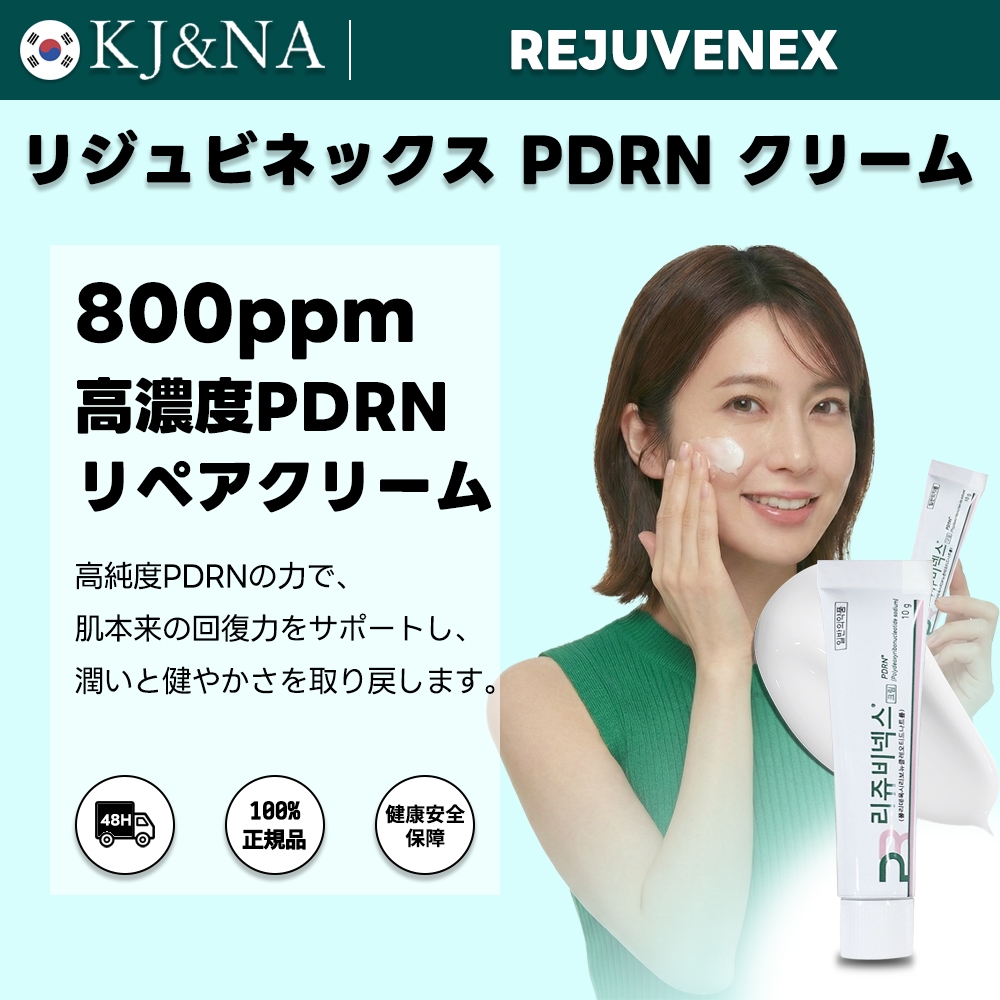Qoo10] Pharma Research 【正規品】REJUVENEX リジュビネ : スキンケア