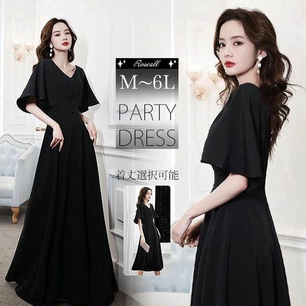 レビュー特典あり／/動画あり ドレス 大人 ピアノ発表会 ドレス 演奏会 結婚式 フェミニン パーティードレス ロングドレス 袖あり お呼ばれ 20代 30代 可愛い フェミニン ブラック M L