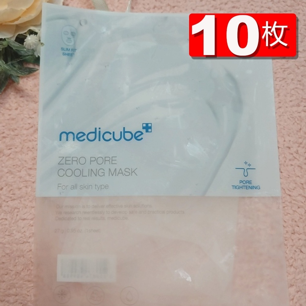 ゼロ毛穴クーリングマスク, 10枚