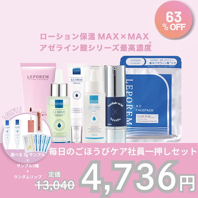 iMPREA CREAM & SERUM セット 3GF タイムレス エボリューション アンプルセラム – cos:mura