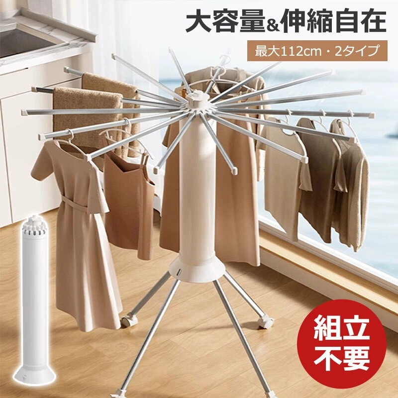 【本日限定】物干し 室外 スタンド 折りたたみ 物干しスタンド 室内 倒れない 屋内 室内物干し スリム タオル 洋服 ハンガー ステンレス キャスター付き パラソル 洗濯物干し コンパクト ものほし