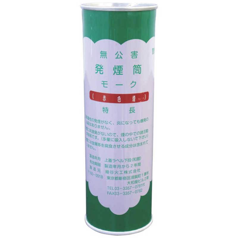 グリーンクロス　グリーンクロス 無公害発煙筒 モーク 赤　6300005082