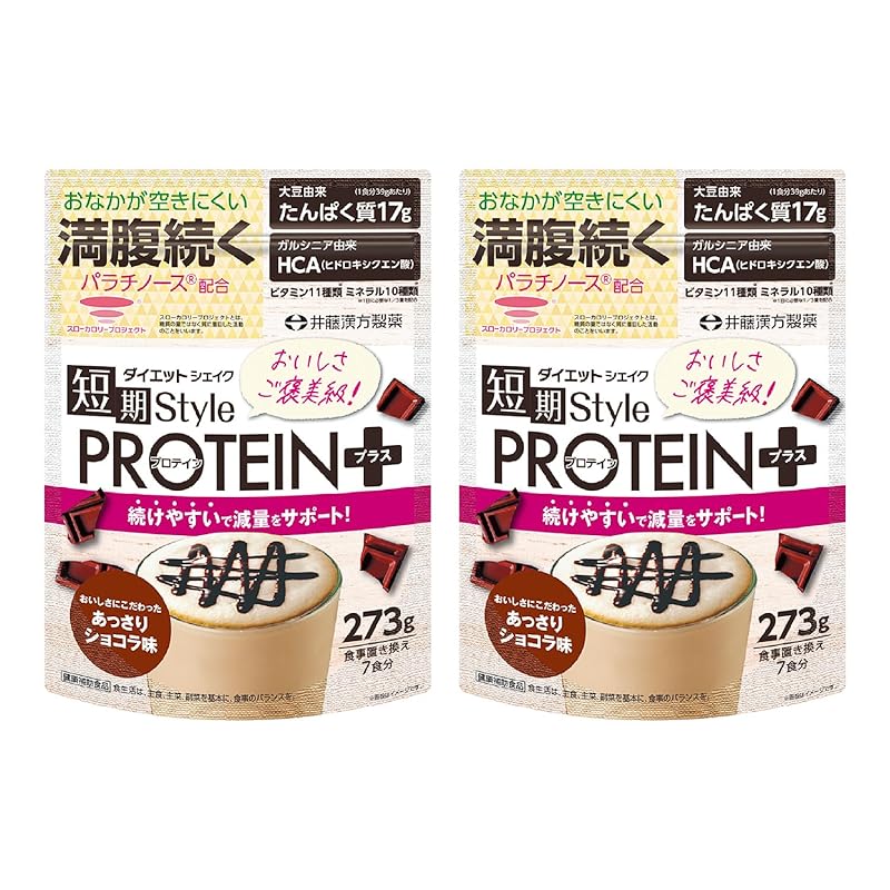置き換えダイエット【短期スタイル ダイエットシェイク PROTEIN+ 7食分】 置き換え ファスティング ダイエット食品 腹持ち【井藤漢方製薬】×2個