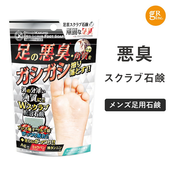 足の匂い消し 消臭 とんでもなく 8×4 MEN foot 足用デオドラント