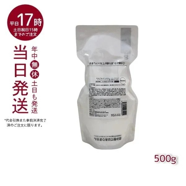 グラントイーワンズ リーフィー スカルプ＆ヘアシステム トリートメント 詰替用 700ml ヘアケア ダメージケア ツヤ 髪 正規品