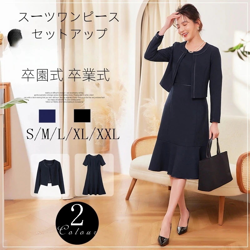髙品質 スーツワンピース セットアップ レディース 上下 2点セット 気質 OL 入学式 30代40代50代 卒園式 卒業式 パーティドレス/フォーマル ビジネススー30%制限