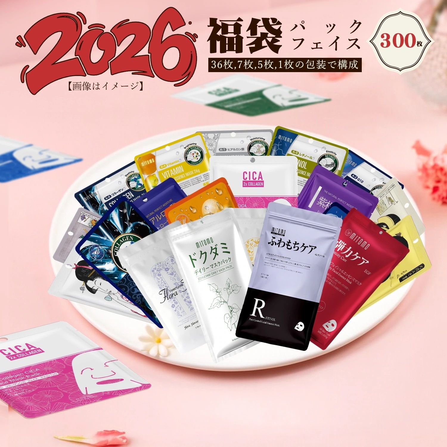 【福袋300枚】 国産 めがみ福袋300枚 フェイスパック 美容マスク 保湿 スキンケア シートマスク 肌荒れ プレゼント 潤い【LBCC000300】