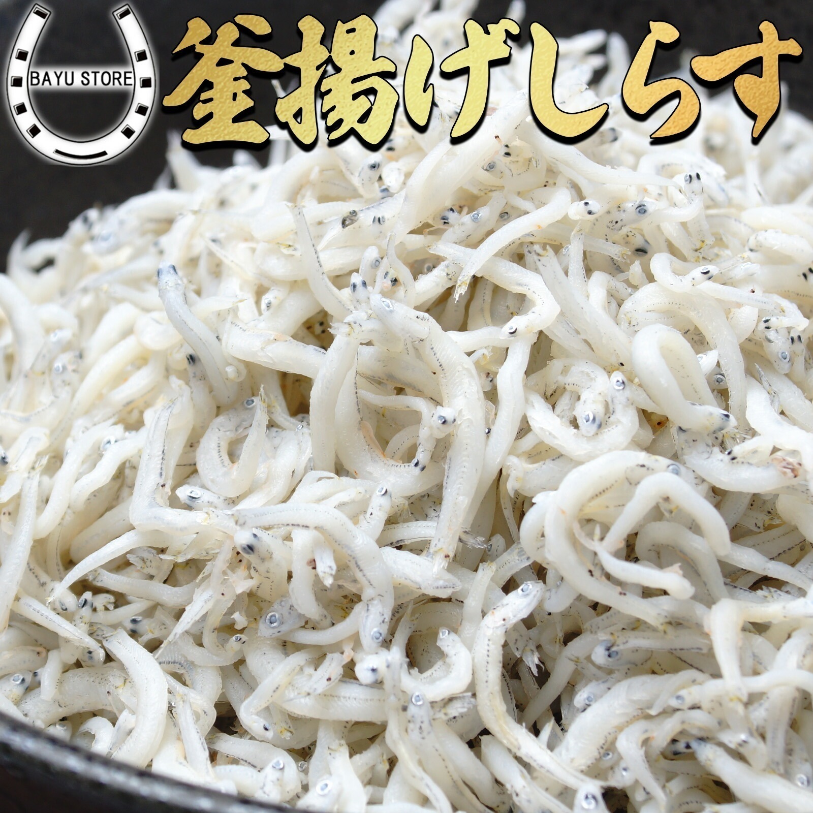 釜揚げしらす 国産 釜揚げしらす 約1kg 生食用 大きいしらす 釜揚げ しらす 瞬間冷凍