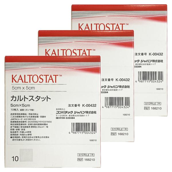 カルトスタット 5cm×5cm 二次治癒親水性ゲル化創傷被覆・保護材 K-00432×3個セット