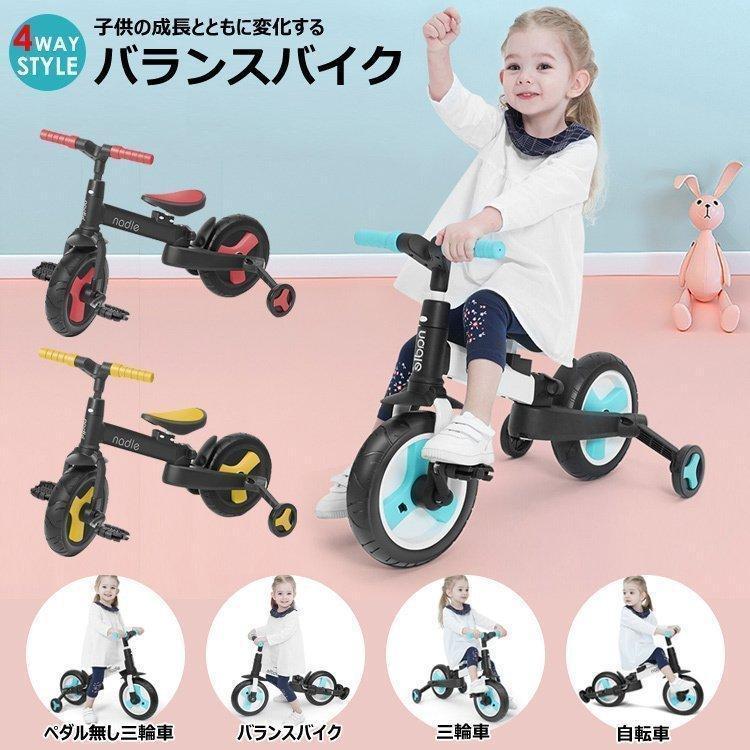 キッズバイク キックバイク バランスバイク 子供用 自転車 1歳 2歳 歳 4歳 5歳 4way 収納 コンパクト おもちゃ 手押し棒 軽量 お誕生日 プレゼント