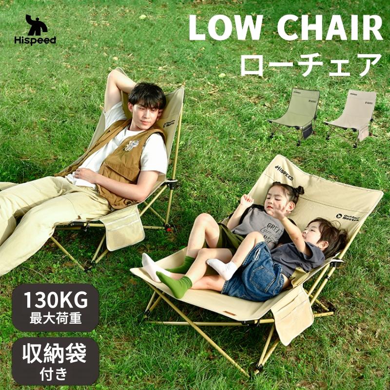 送料無料2025新品Hispeed アウトドアチェア ローチェア キャンプ 折りたたみ 4段リクライニング あぐらチェア ビーチチェア アウトドア ハイバック 椅子 釣り 軽量 5,094円