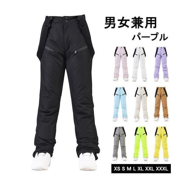 スノーウェア スキーウェア パンツ レディース メンズ ボードウェア スノーボード 下 スキーウェア スノボウェア オーバーサイズ 男女 学生 新品 新着