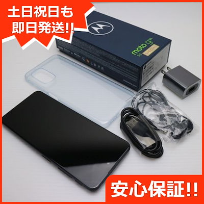 moto g52j 5g simフリー 美品 SIMフリー moto g52j 5G SPECIAL インク