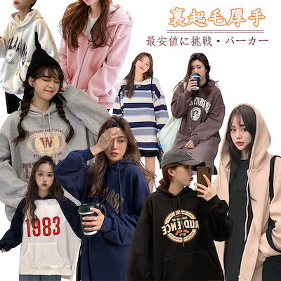 ※♡ 2点2500円♡新品♡大きいサイズ♡裏起毛トップス (大きいサイズ
