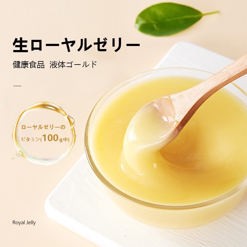 即納!生ローヤルゼリー 1kg ローヤルゼリー ロイヤルゼリー 冷凍 徳用 美容 健康 栄養補助