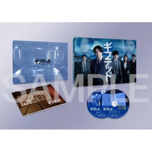 【DVD】WOWOW×東海テレビ 共同製作連続ドラマ ギフテッド Season2 DVD-BOX