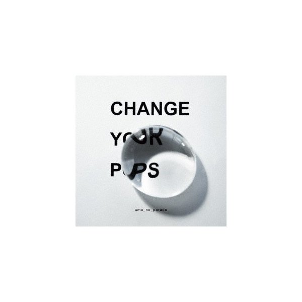 国際ブランド Change your 無料配達 pops 雨のパレード 通常盤
