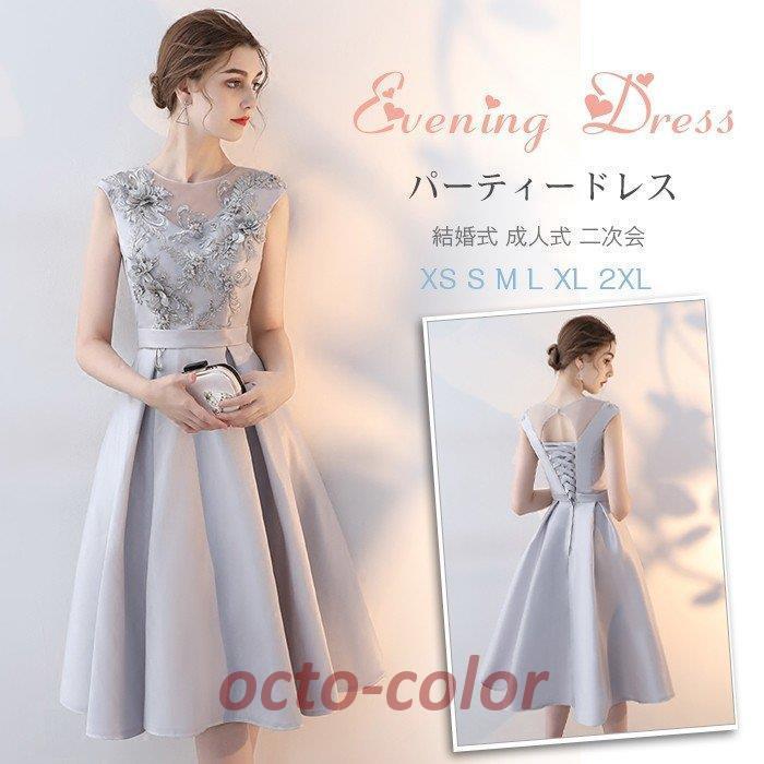 パーティードレス 結婚式 ワンピース ウエディングドレス レース 刺繍 おしゃれ 着痩せ 大人 上品 高級 お呼ばれ 食事会 二次会 披露宴 卒業式 成人式