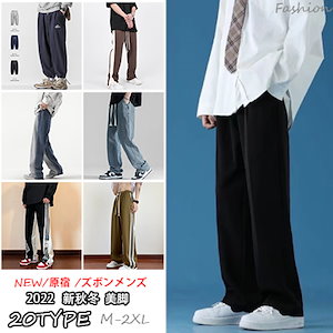 新品！2022新春秋冬韓国ファッション 美脚 運動 原宿男 メンズパンツジーンズ ジーパン スリム ストレッチ カジュアル お洒落