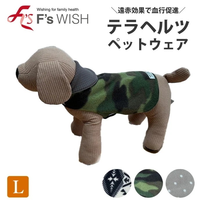 F swish テラヘルツ 新作 あったか シニア犬 シニア猫 エフズウィッシュ テラペットウェア