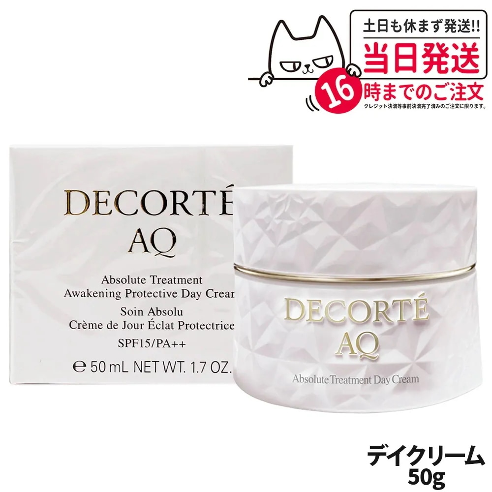 【国内正規品】DECORTE コスメデコルテ AQ アブソリュート デイクリーム アウェイクニング プロテクト 50g デイクリーム フェイスクリーム 紫外線 乾燥 潤い 保湿 乳液 美容液 化粧下地