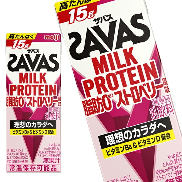 明治乳業 ザバス(SAVAS)MILK PROTEIN 脂肪0 ストロベリー風味 200ml紙パック72本[24本3箱]【34営業日以内に出荷】