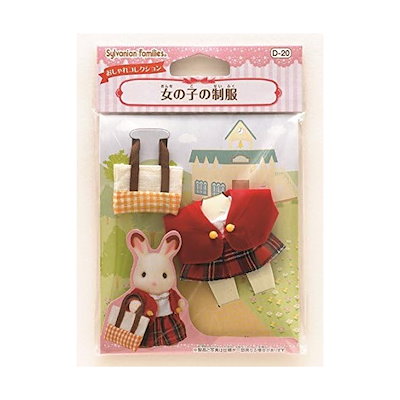 他サイト： 女の子の制服の商品画像
