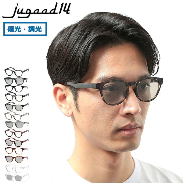 サングラス メンズ レディース ブランド 偏光 調光 UVカット 紫外線カット ウェリントン 運転 スポーツ ゴルフ おしゃれ モダン 鯖江 日本製 OCEAN CLEAR 121300734