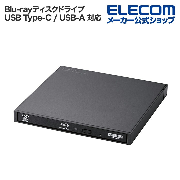 ロジテック Blu-ray ディスクドライブ USB Type-C / USB-A 対応 ブルーレイドライブ forWindows USB3.2 Gen1 スリム 編集＆再生＆書き込み Type-C＆