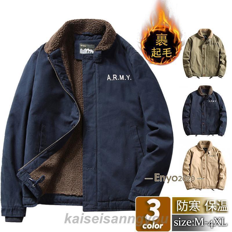 2025新品 品質 デッキジャケット N-1 ボアジャケット メンズ U.S.NAVY 米海軍 裏起毛 裏ボア U.S.N ミリタリー ジャンパー品質 デッキジャケット N-1 ボアジャケット メンズ
