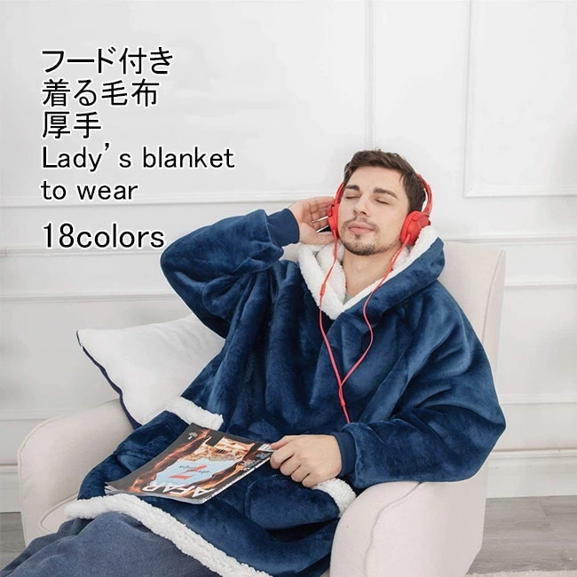 着る毛布 レディース メンズ ルームウエア もこふわ 長袖 リブ袖口 厚手 ロング丈 フード付き ポケット付き 保温性 防寒 暖かい 柔らかい 体型カバー 大人可愛い 春秋冬 プルオーバー 男女兼用