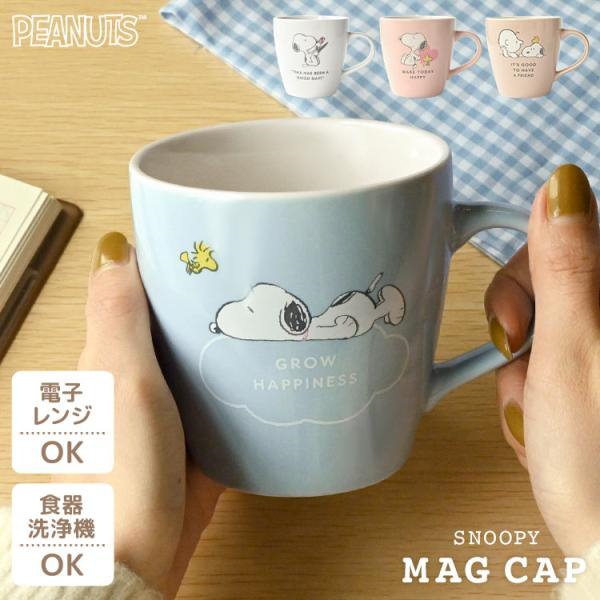 Qoo10] クラックス マグカップ プレゼント スヌーピー マグ