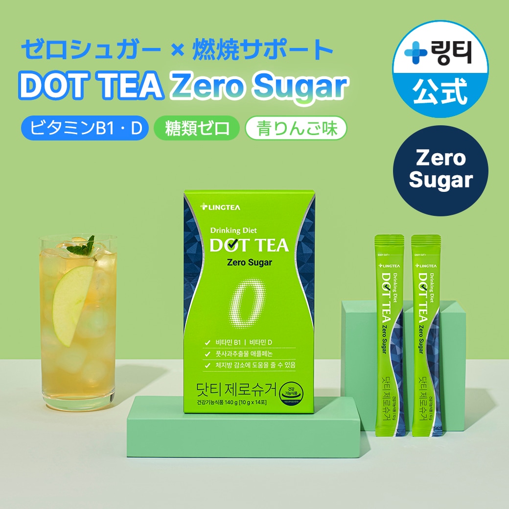 Qoo10] LINGTEA DOT TEA ZERO SUGAR ド : ダイエット