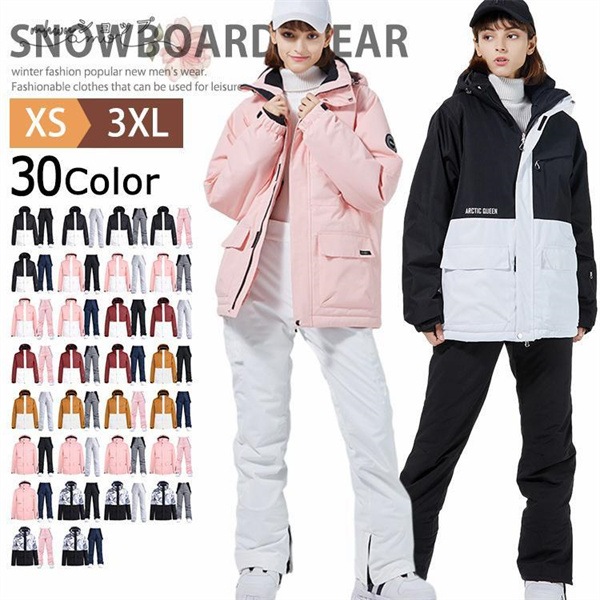 スキーウェア メンズ レディース 上下セット 大きいサイズ スノーボードウェア スノボウェア スノーウェア ジャケット パンツ 撥水 保温 防寒ウェア お洒落