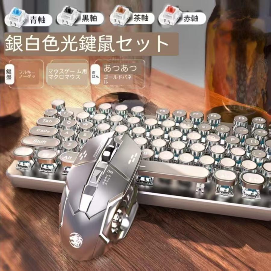 新品が売り出されて価格が下がった LED バックライト防水機能付きゲーミングキーボード81 キーメカニカルキーボードUSB 有線接続アンチゴーストキーセットの有線マウス