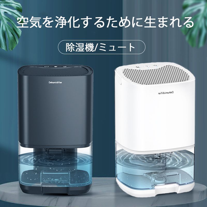 即納可能【2025年夏新版】 除湿機 除湿器 小型 1000ml大容量強力除湿 除湿器 梅雨対策 省エネ 七色ライト付き 湿気取り 部屋干し 寝室・台所・ローゼット・押入れ・下駄箱・屋根裏 トイレ