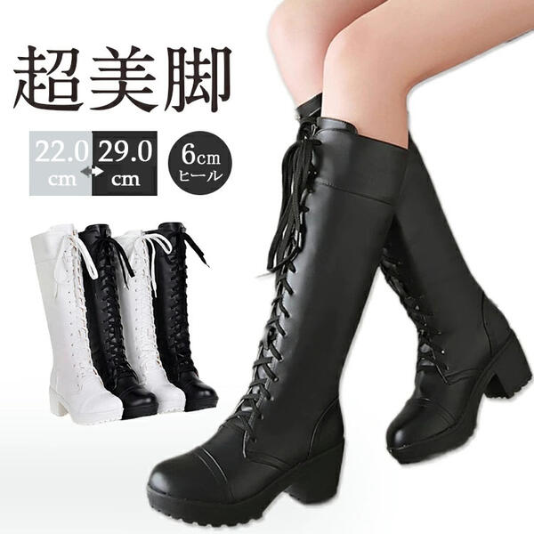厚底レースアップ ブーツ 編み上げ 太ヒール ローヒール 黒 白 ロングブーツ 大きいサイズあり 美脚 コスプレ レディース ファッション シューズ 靴 秋 冬 春 20代 30代 痛くない 歩きや