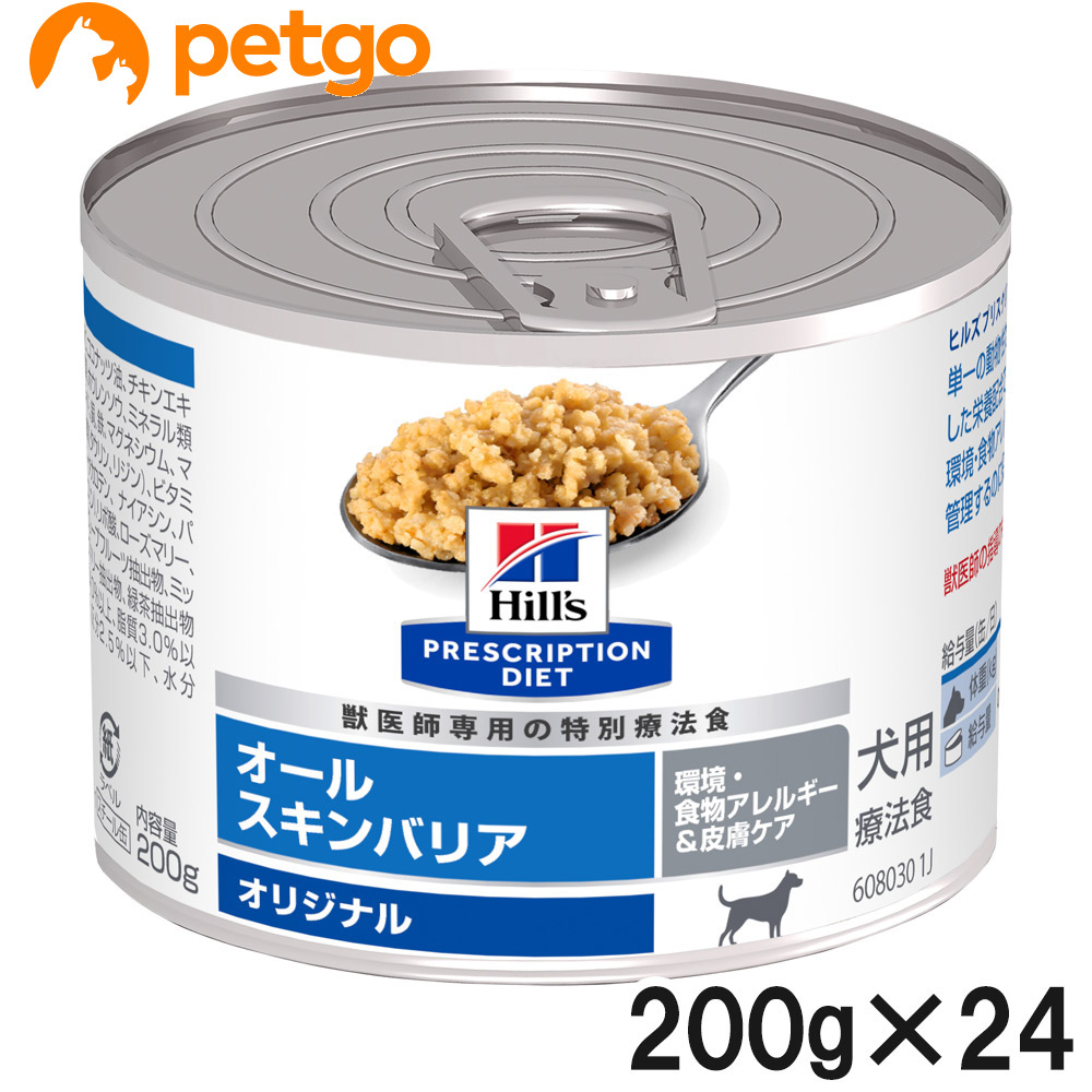 【2ケースセット】ヒルズ 食事療法食 犬用 オールスキンバリア 缶 200g×12