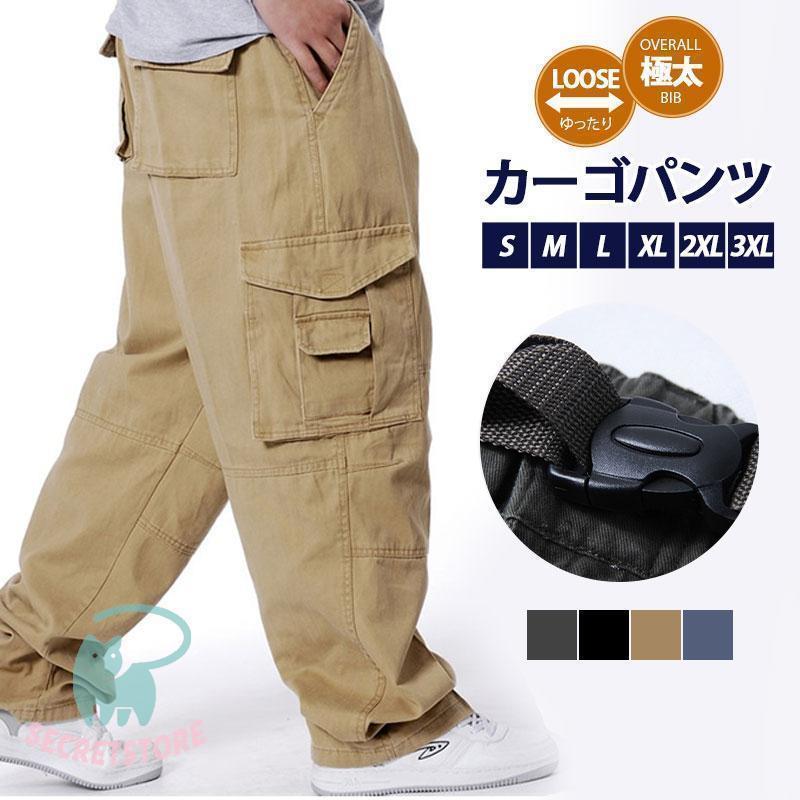 極太 カーゴパンツ ミリタリー メンズ タクティカルパンツ ワイドパンツ ロング丈 アウトドア カジュアル ワークパンツ 登山 釣り バイク