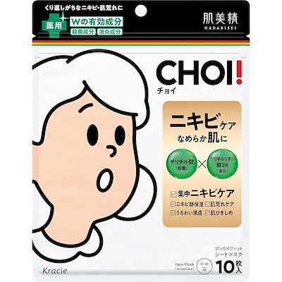 他サイト： 肌美精 CHOI マスク 薬用ニキビケア 10枚の商品画像