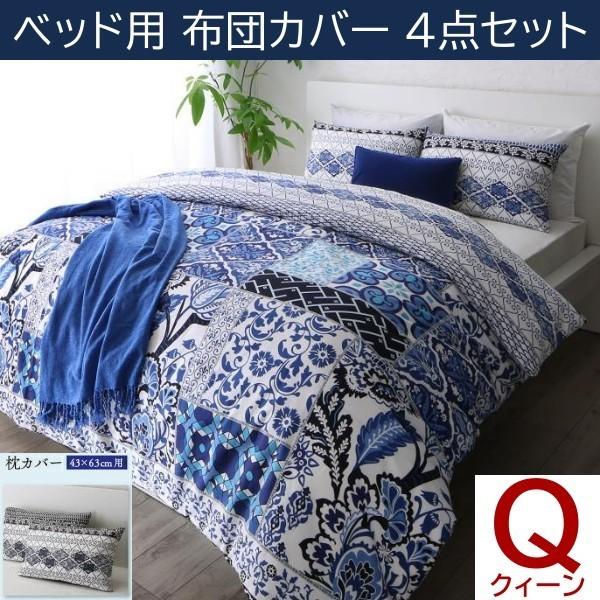 ベッド用布団カバー クイーン 4点セット 枕カバー 43x63cm 掛布団 カバー ボックスシーツ 日本製 綿100％ リゾートデザイン 洗える 来客用 シーツ