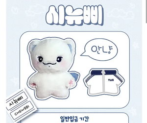 IU ぬいぐるみ マスタニム 15cm ホテルデルーナ IU ぬいぐるみ マスタニム 15cm ホテルデルーナ IU ぬいぐるみ