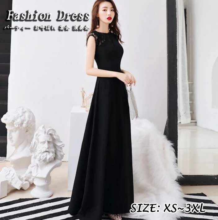 パーティードレス レディースドレス ロングワンピース ロングドレス ノースリーブ ホワイト 無地 上品 おしゃれ 丸襟 ブライズメイド お呼ばれ 二次会 司会 ファスナー 新着 着痩せ 20代 30代