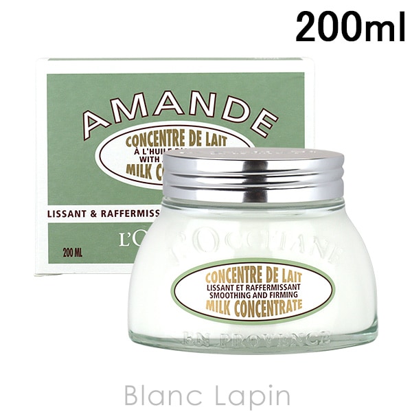 ロクシタン LOCCITANE アーモンドミルクコンセントレート 200ml [764695/721605/721575/288054/288047/163108/107508/137482]